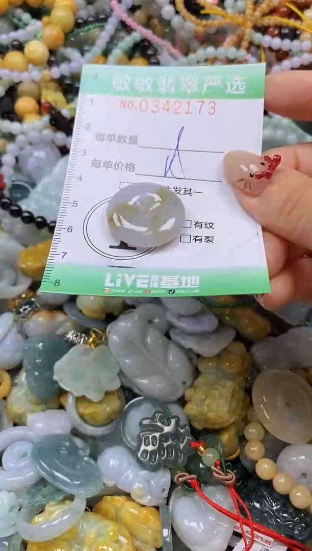颈饰未镶嵌翡翠闪购0342173