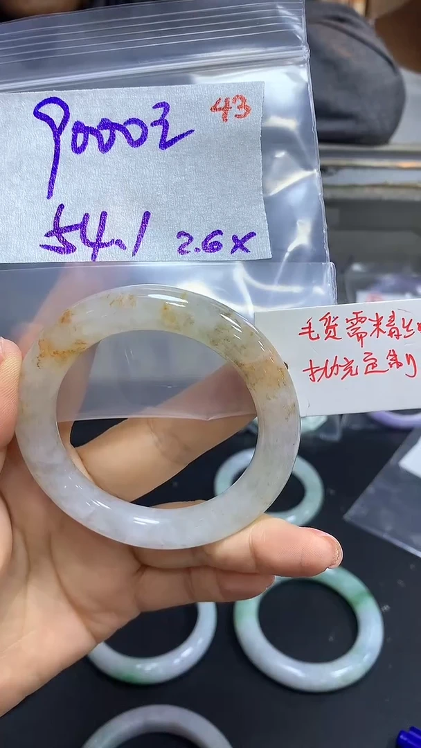 【闪购商品】定制翡翠未镶嵌毛货需精细抛光43+手镯+9000元