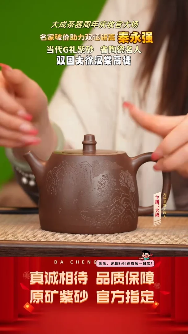【闪购商品】紫砂茶壶111号秦永强 景舟紫泥 400cc左右