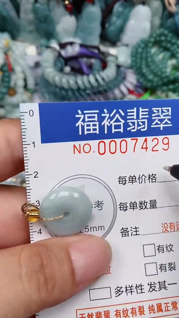 翡翠未镶嵌颈饰...0007429