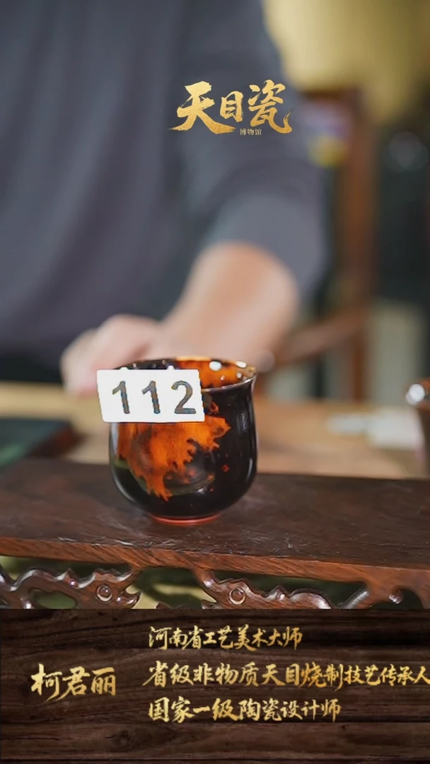 112玳瑁釉翻口铃铛