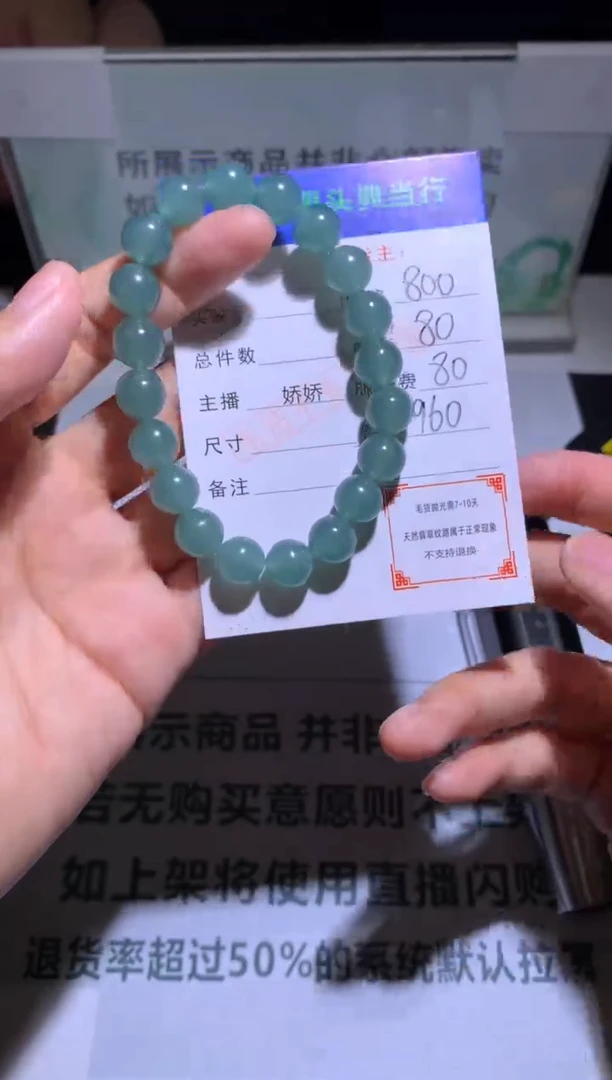 未镶嵌定制翡翠?***颜-毛货-不退不换-多样性发货-