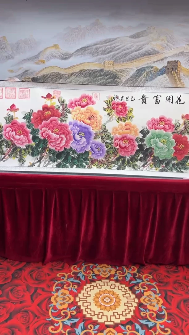 书法齐大领-花开富贵-精品书画