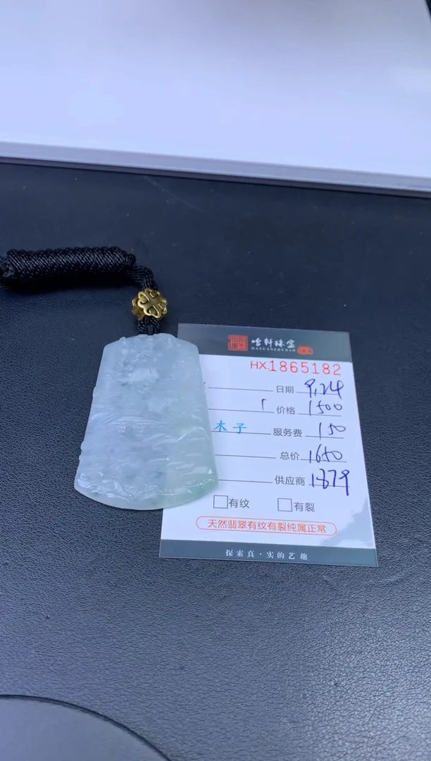 未镶嵌挂件翡翠哈轩 挂件1