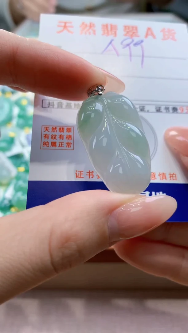颈饰未镶嵌翡翠天然翡翠挂件