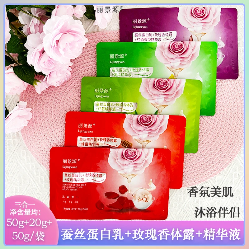 丽景源三合一奶浴奶膏蚕丝蛋白红酒玫瑰奶浴洗浴澡堂同款推奶浴膏