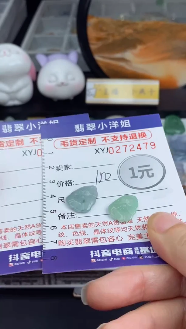 未镶嵌定制翡翠毛货商品/不退换//2479