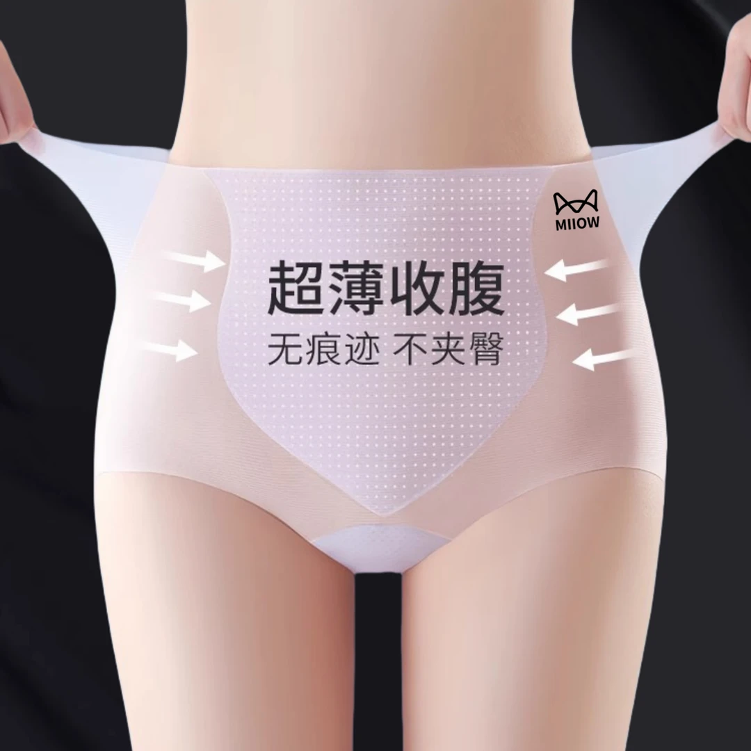 猫人夏季超薄冰丝内裤女款无痕高腰强力收腹裤收小肚子束腰三角裤