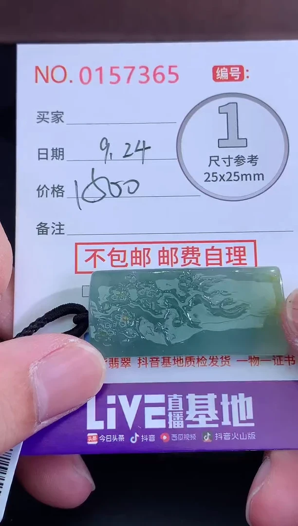 颈饰未镶嵌翡翠烽*！