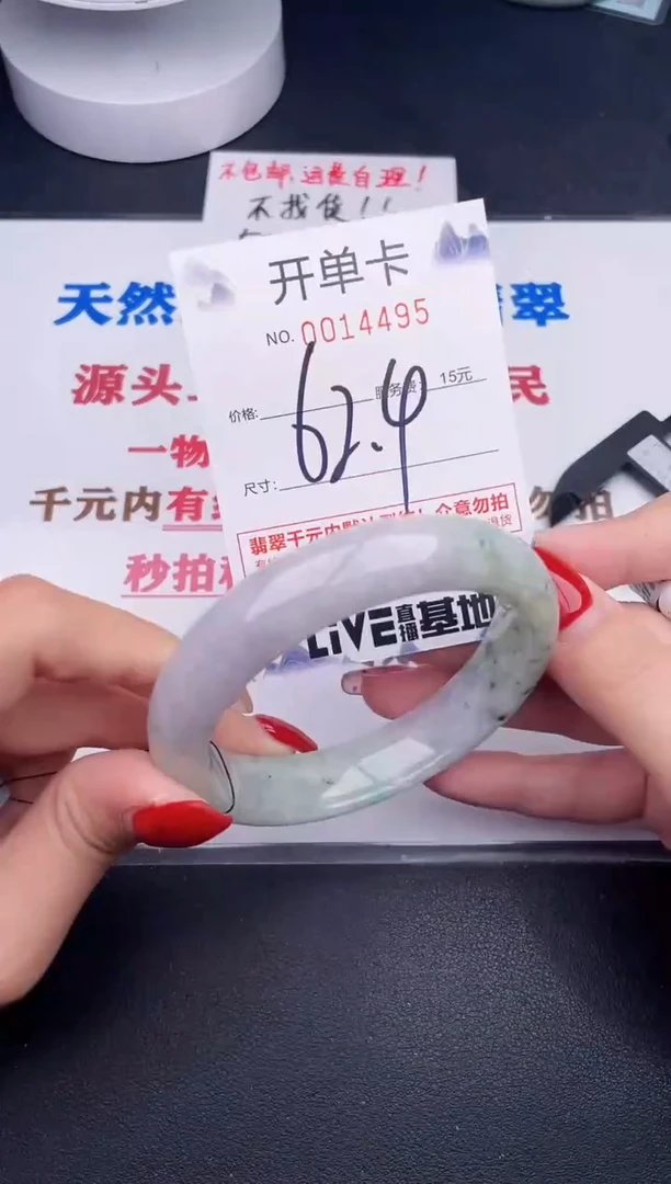 未镶嵌手镯翡翠95