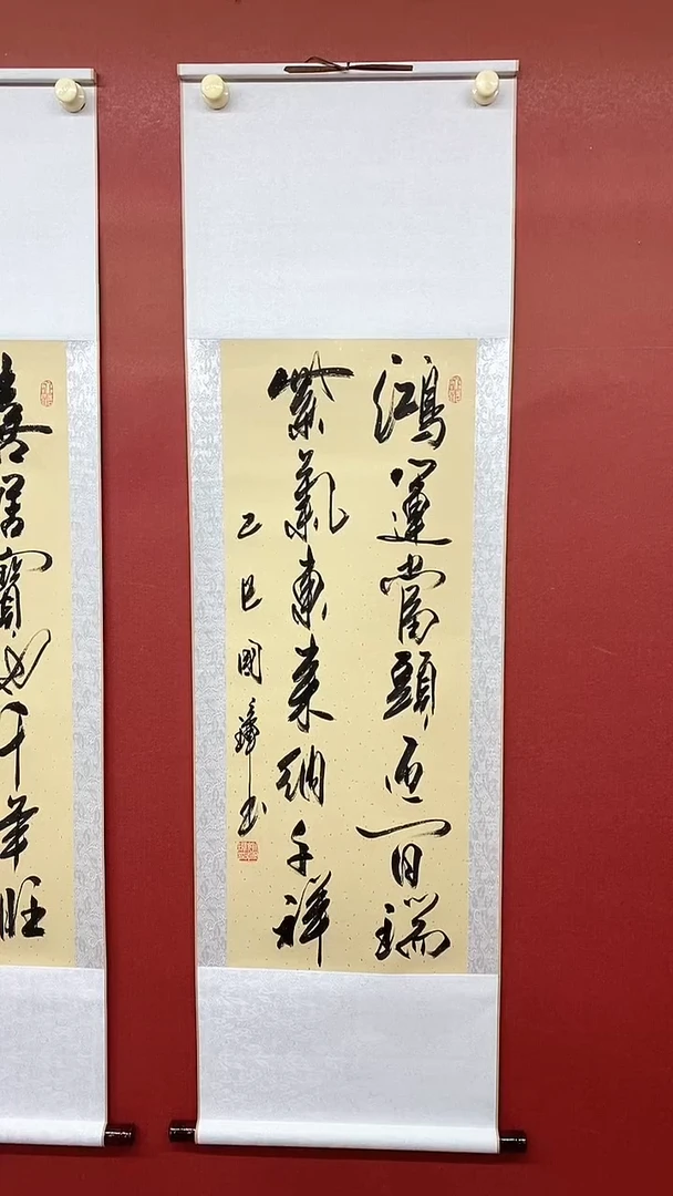 书法鸿运当头  三尺竖卷轴 姚国璋