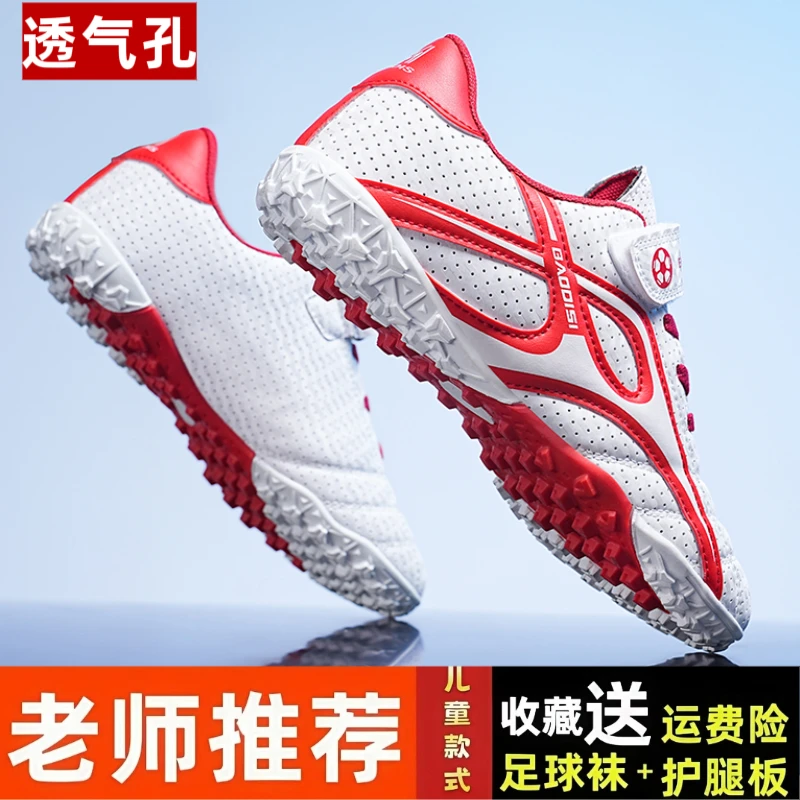 透气专业儿童足球鞋碎钉男小学生训练鞋男童女童青少年专用球鞋tf