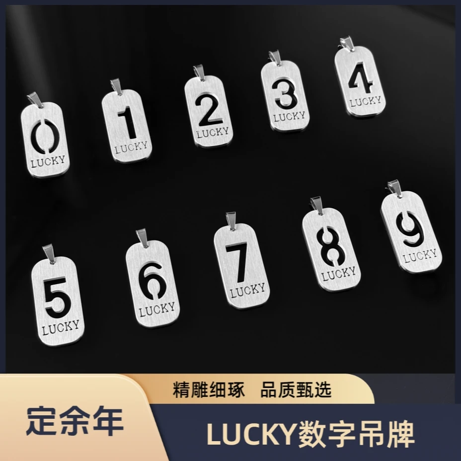 定余年 不锈钢项链 幸运数字牌LUCKY高级感嘻哈吊坠不掉色毛衣链
