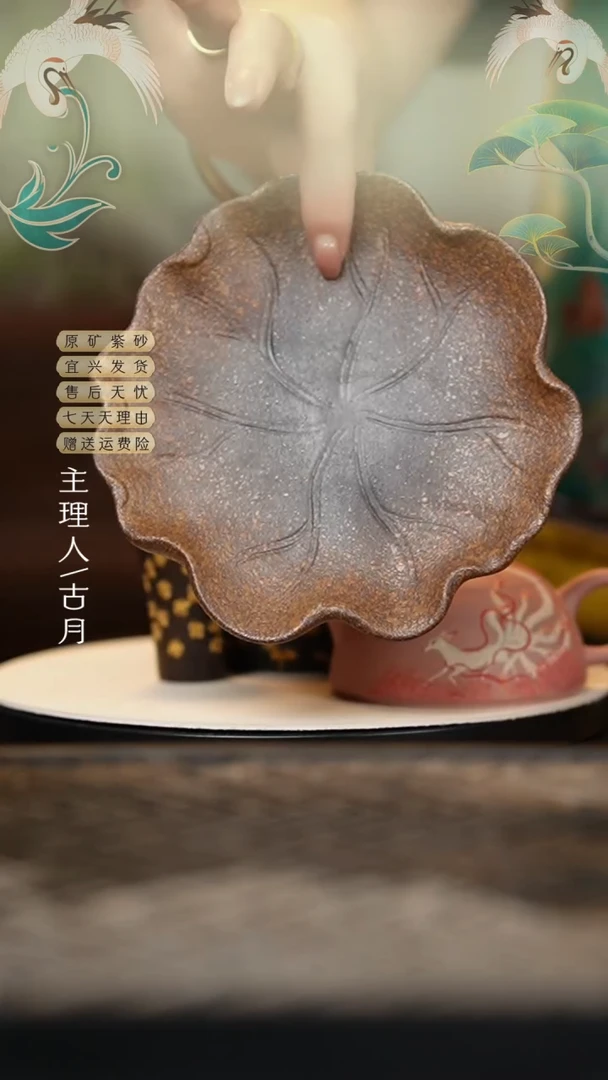 【古月壶来】L569紫陶泥柴烧荷叶壶承