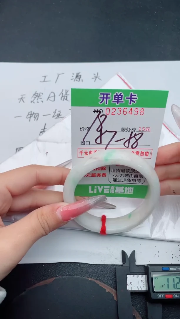 未镶嵌手镯翡翠98