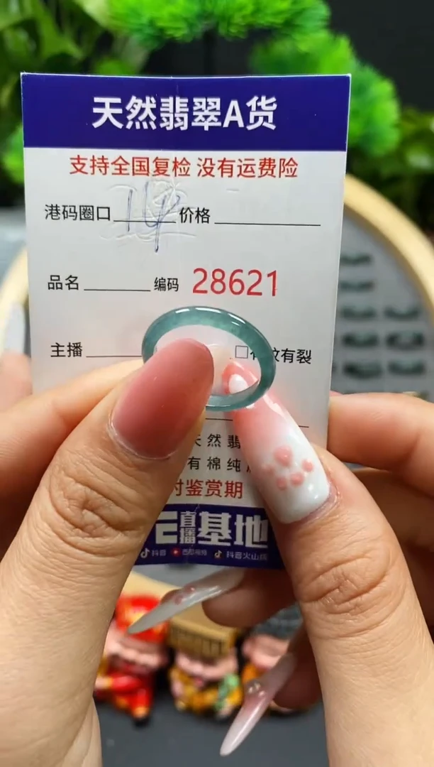 【闪购商品】翡翠戒指未镶嵌天然翡翠戒圈8621