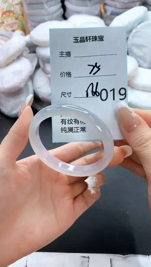 手镯玛瑙/玉髓未镶嵌19