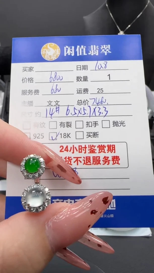 18K金镶嵌戒指翡翠翡翠戒指