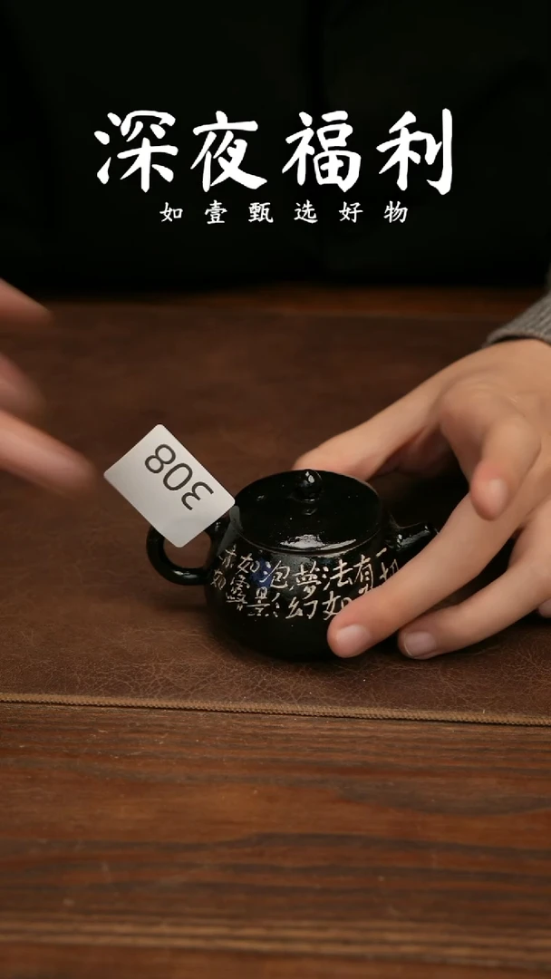 壶承陶如壹甄选 手工同款一个 多样性发其一