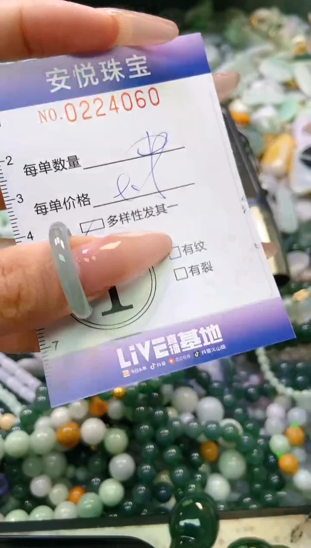 翡翠未镶嵌颈饰闪购0224060多样性发其一