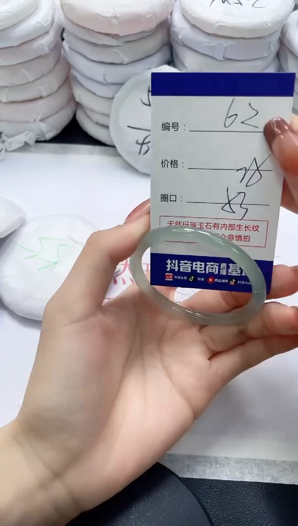 未镶嵌手镯玛瑙/玉髓62