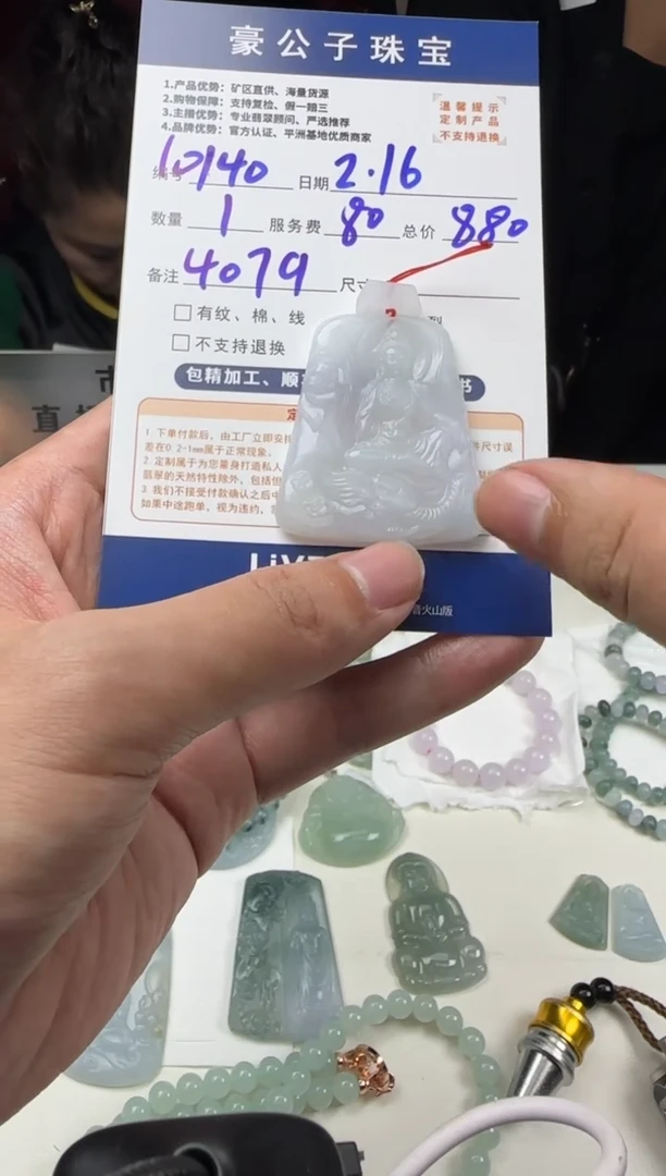 【闪购商品】定制翡翠未镶嵌10140（发货一个）