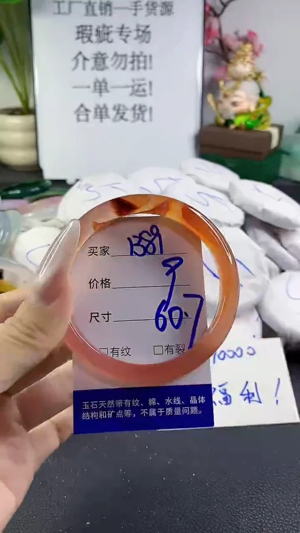 手镯玛瑙/玉髓未镶嵌1389