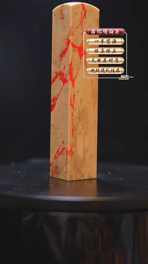 昌化石印石昌化原产地印章一方JL