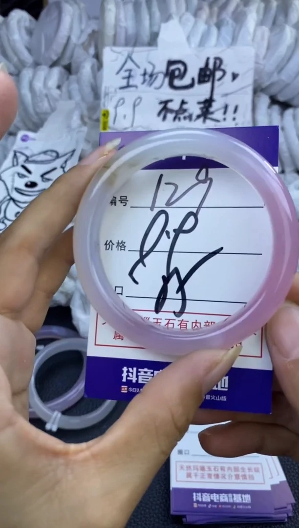 手镯玛瑙/玉髓未镶嵌129