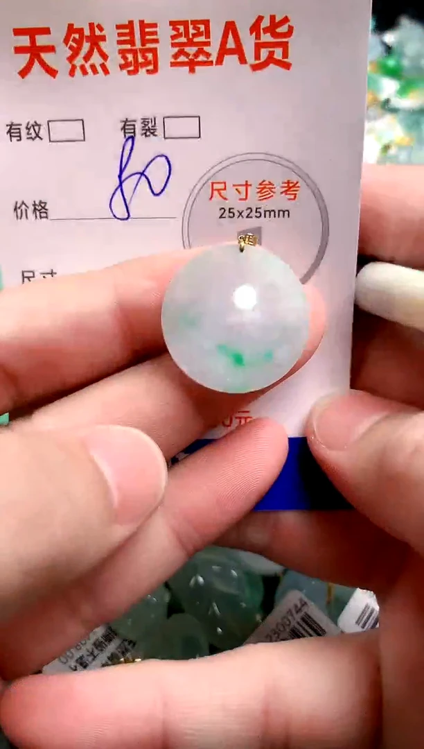 翡翠18K金镶嵌颈饰24000223