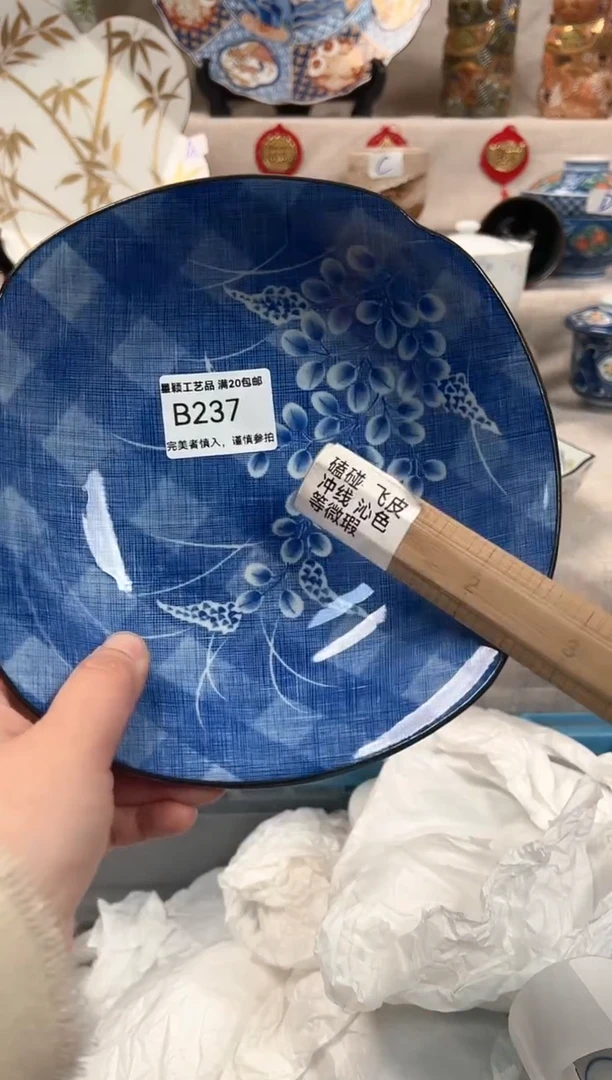 【闪购商品】237B瓷盘 餐具 默认接受微瑕下单