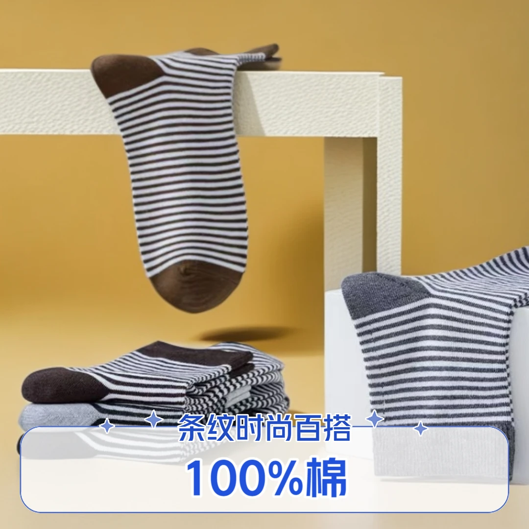 舒工坊女无骨中筒袜100%棉透气吸汗冬季防臭条纹极简风常规款耐磨