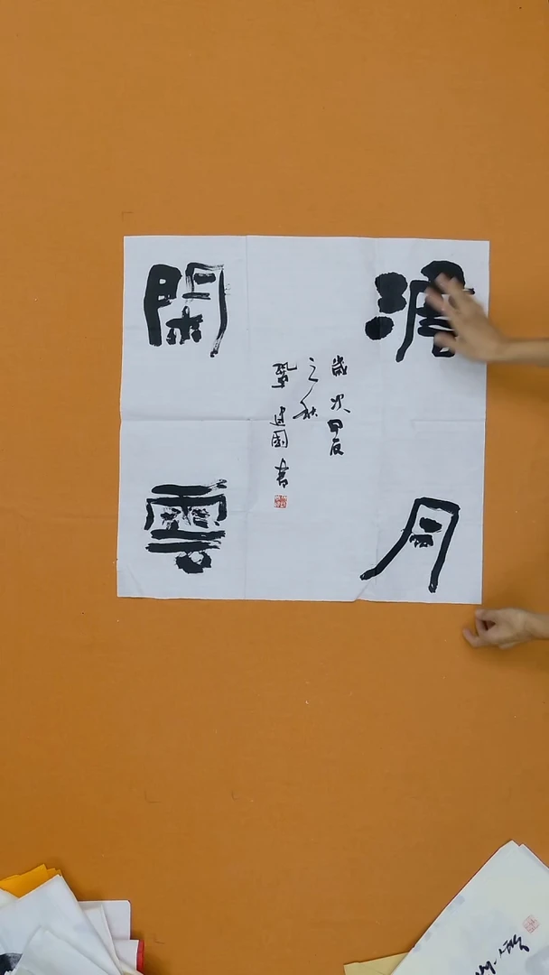 书法巩建国    内蒙古  第五届隶书展 68*68
