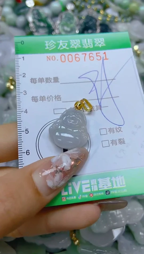 【闪购商品】翡翠颈饰未镶嵌闪购商品0067651