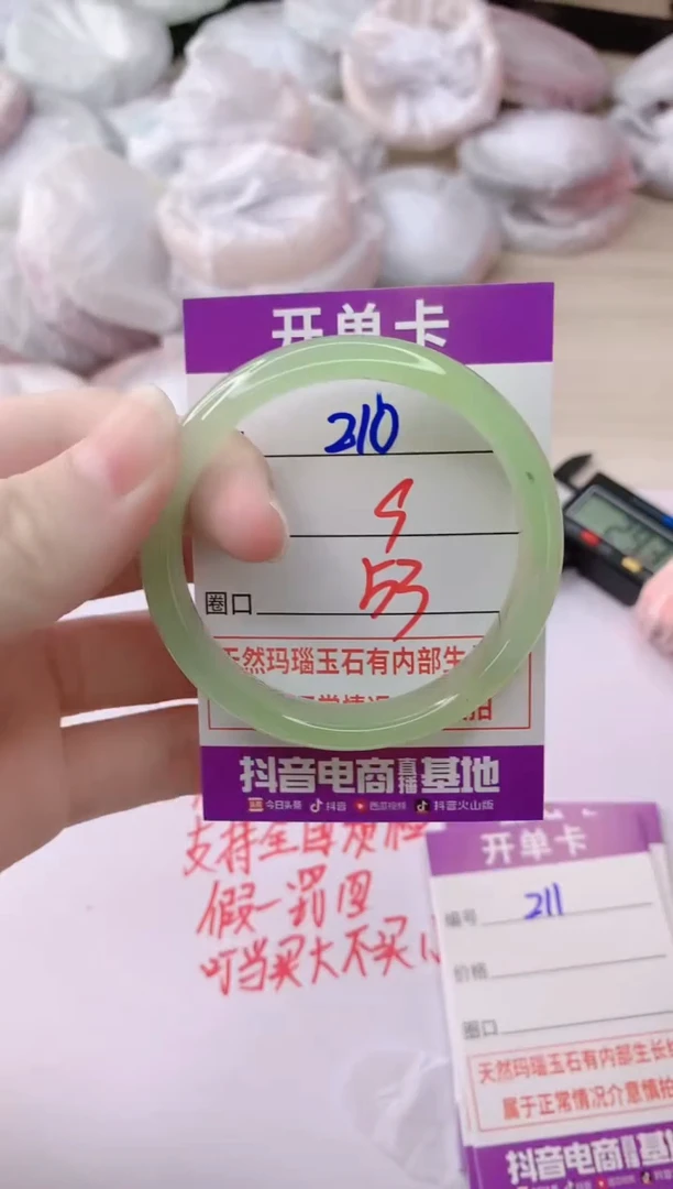 玛瑙/玉髓手镯未镶嵌210