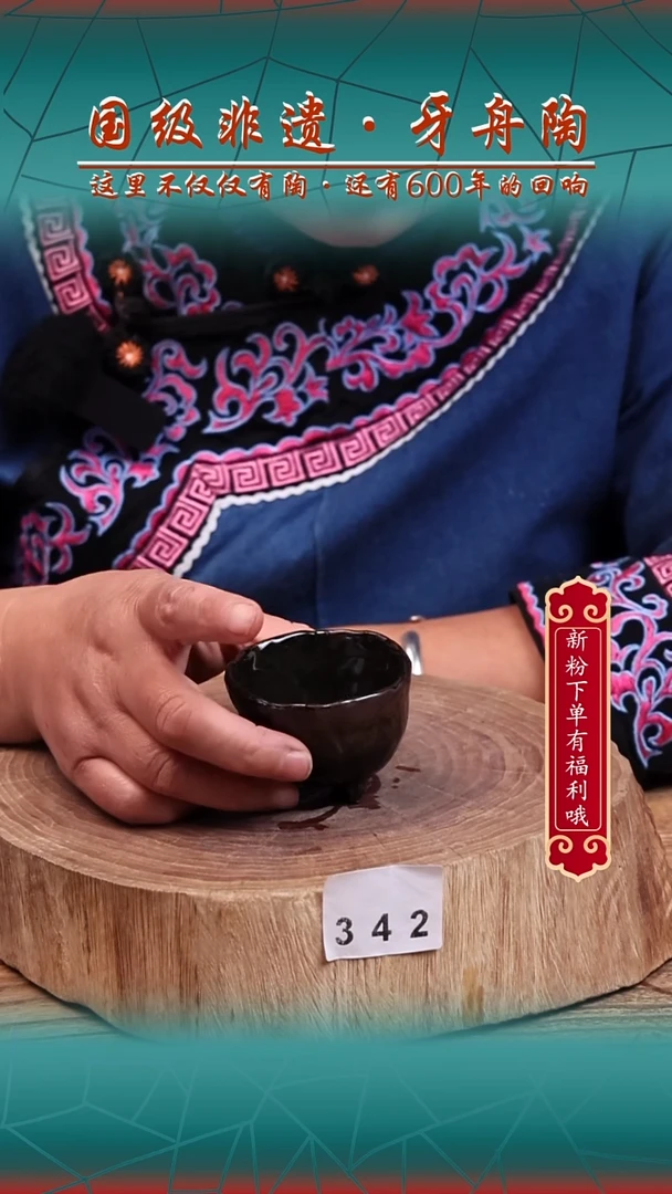 牙舟陶冗平窑柴烧手捏杯任选一只342