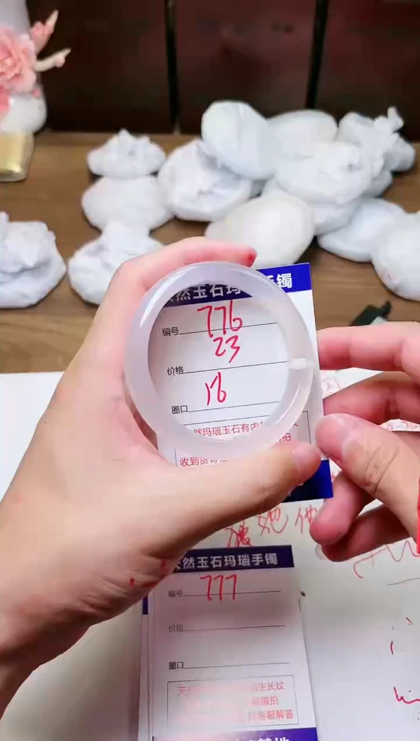 手镯玛瑙/玉髓未镶嵌776