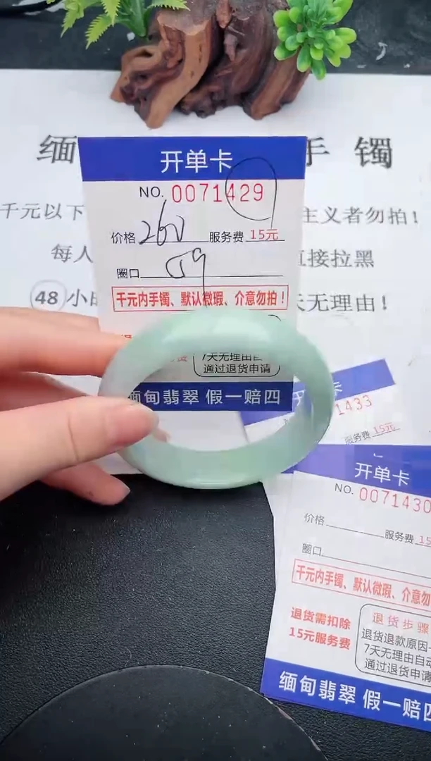 【闪购商品】29手镯即见即所得拍啥发啥