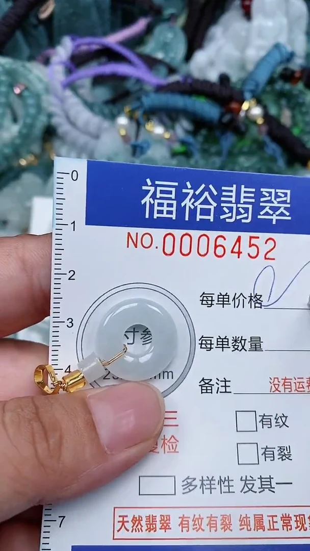 颈饰未镶嵌翡翠...0006452