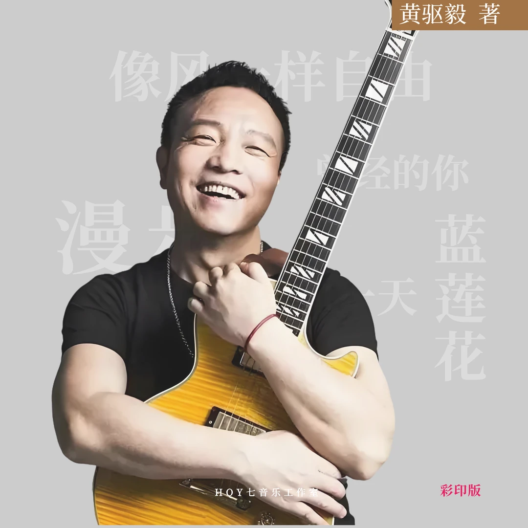 七音乐工作室《许巍经典SOLO合集》