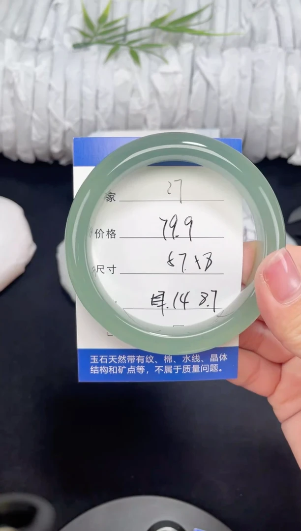 未镶嵌东陵玉石英质玉027 57,58