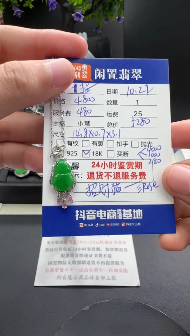 项链18K金镶嵌翡翠招**?翡翠项链