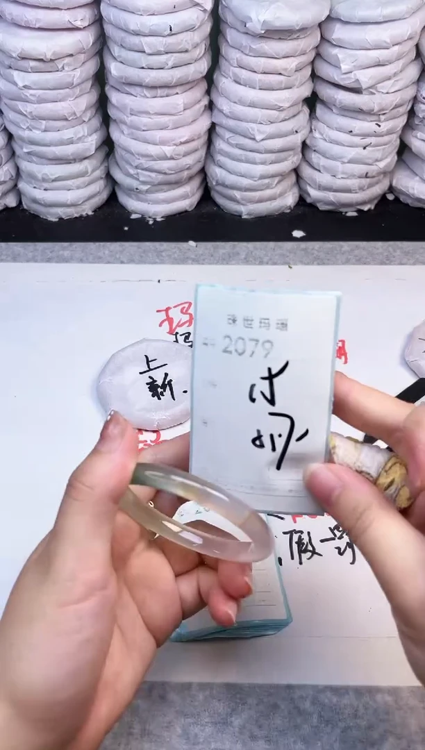 手镯玛瑙/玉髓未镶嵌2079