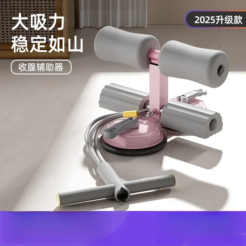 竺阳【六股拉绳款】仰卧起坐辅助器卷腹训练家用吸盘神器多功能