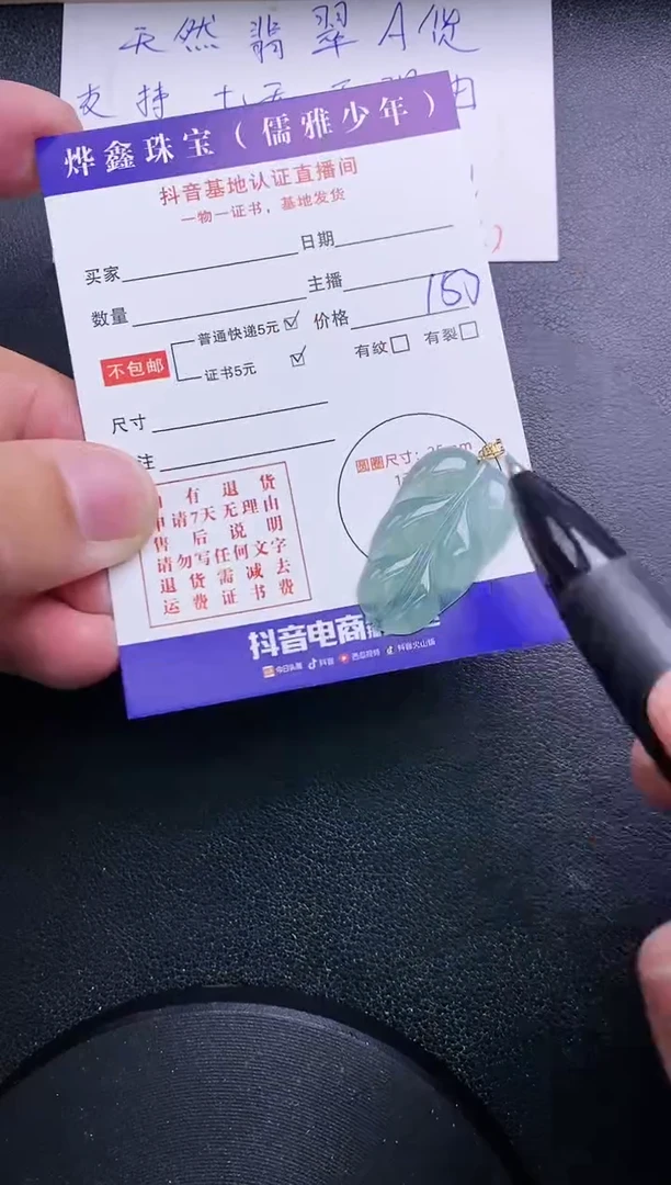 【闪购商品】翡翠颈饰18K金镶嵌天然翡翠A货赠皮绳