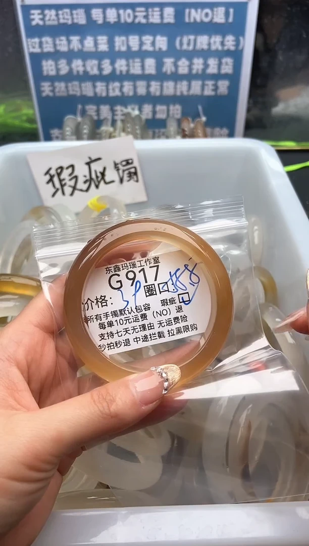 玛瑙/玉髓手镯未镶嵌917