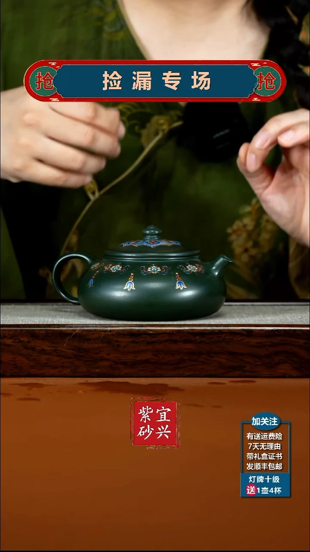 茶壶紫砂李传荣翡翠绿泥珐琅彩寒江300CC