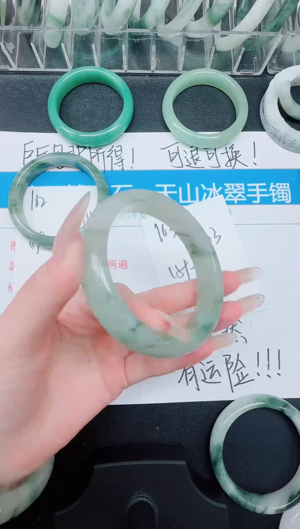 未镶嵌手镯石英质玉163-60.3