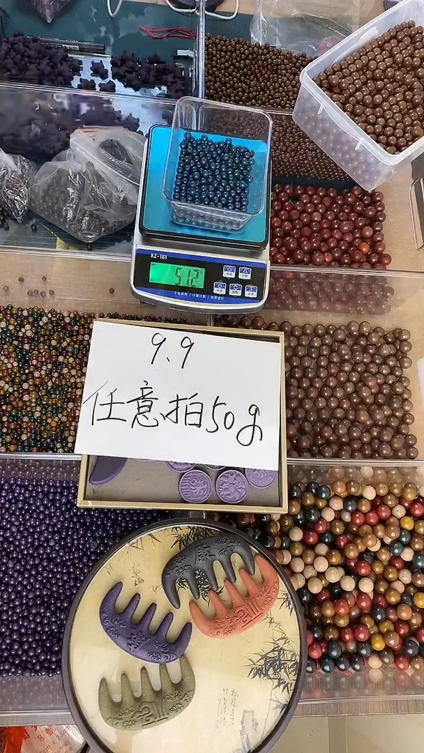 珠串蓝药师8m合香珠散珠