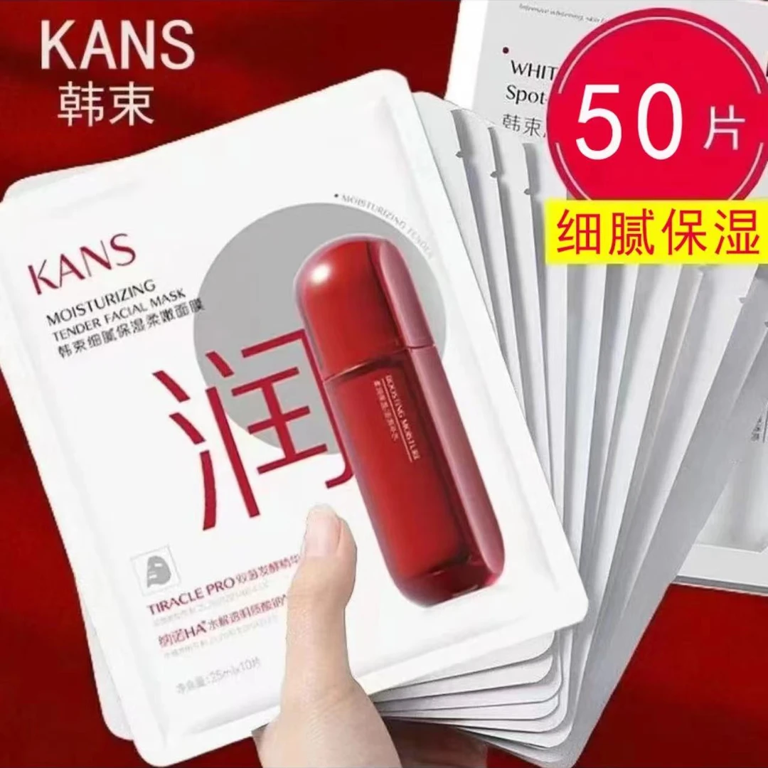 【50片盒装】韩束红蛮腰面膜细腻保湿柔嫩面膜补水保湿温和好吸收